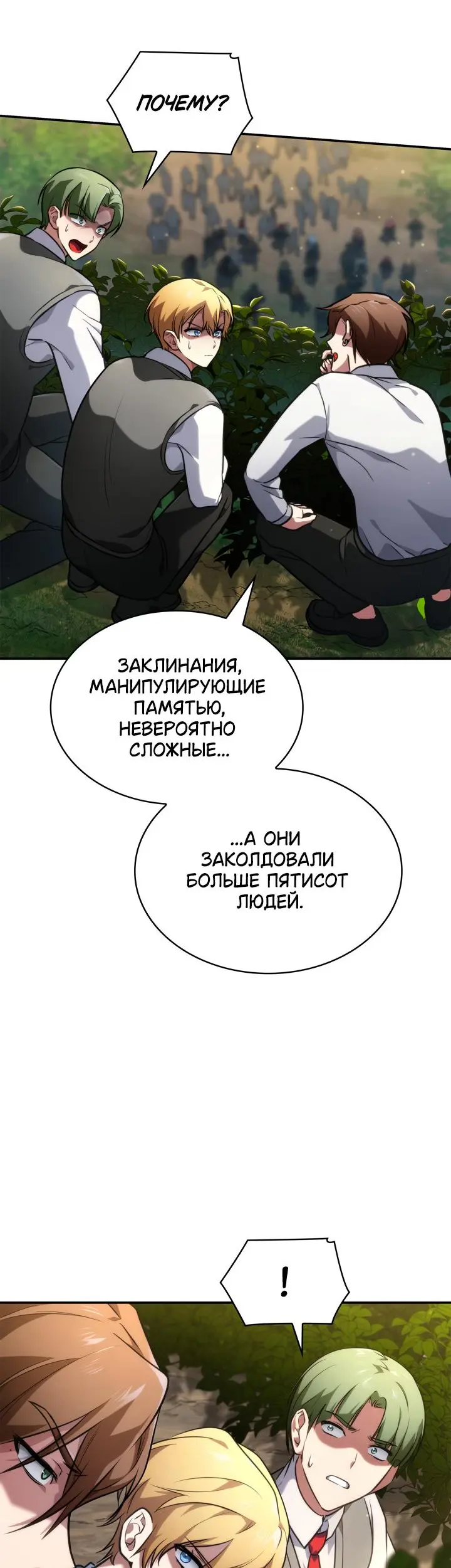 Страница 46