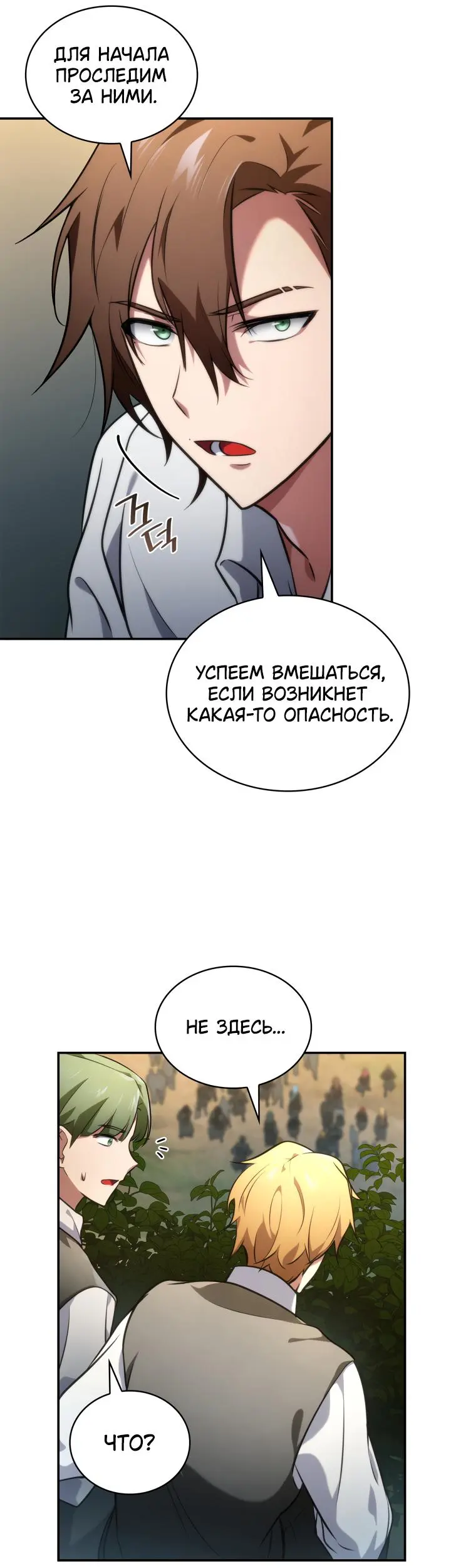Страница 49
