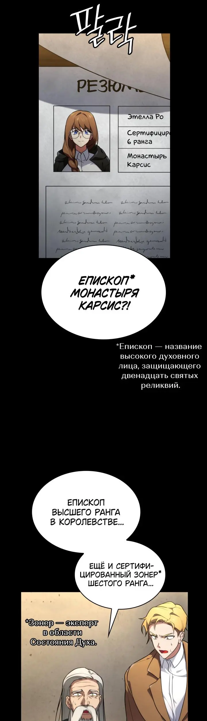 Страница 11