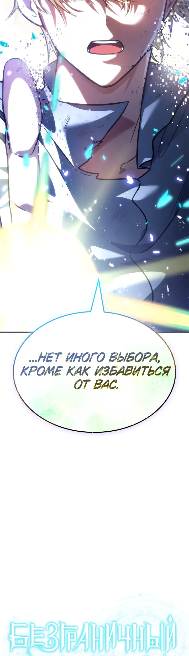 Страница 54