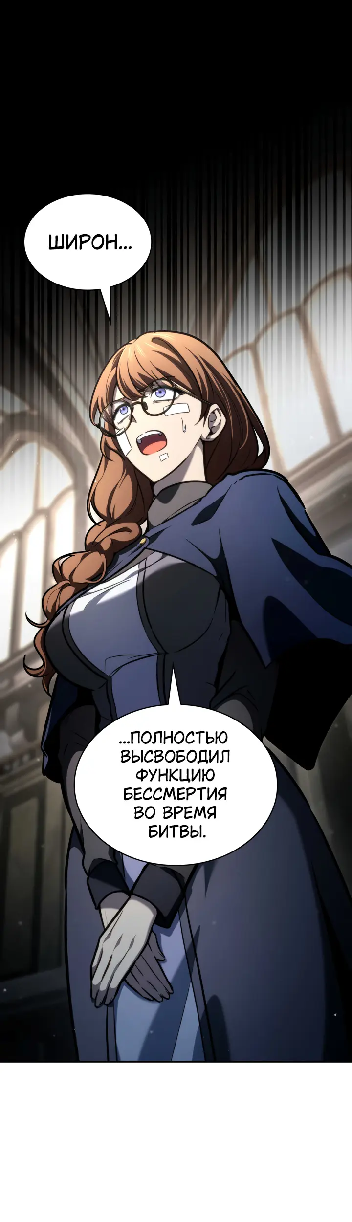 Страница 54