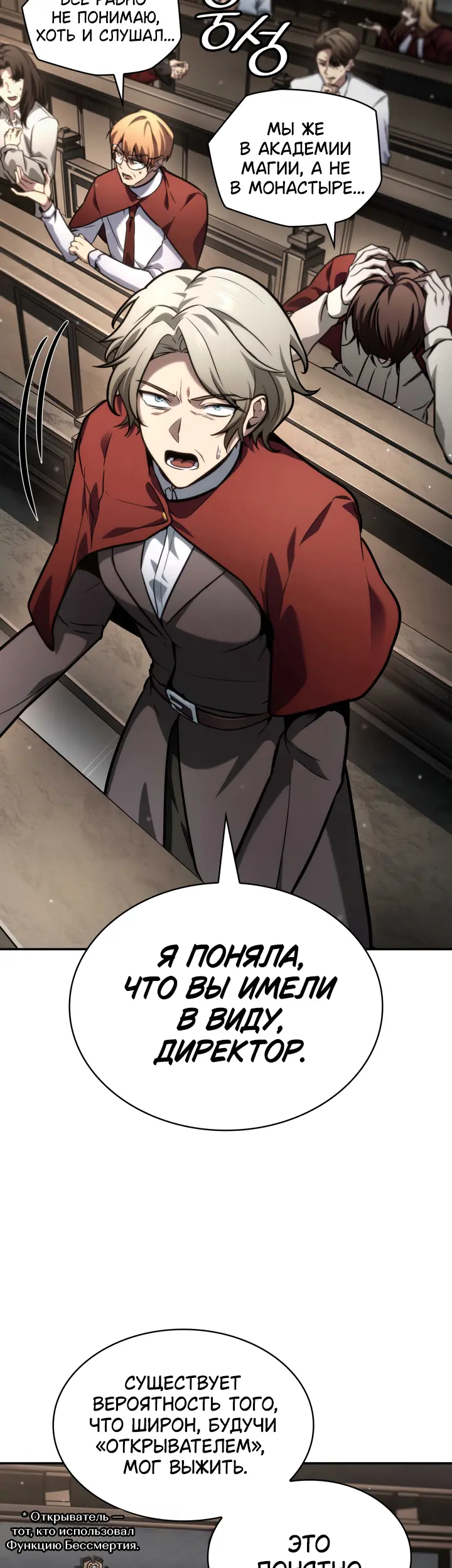 Страница 56