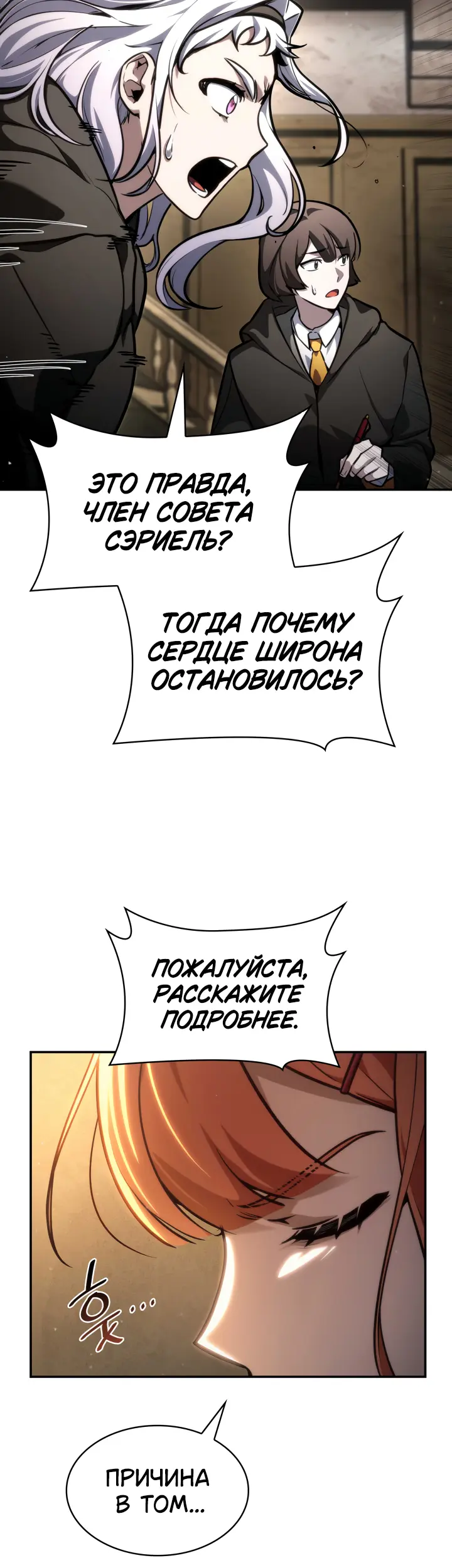 Страница 34