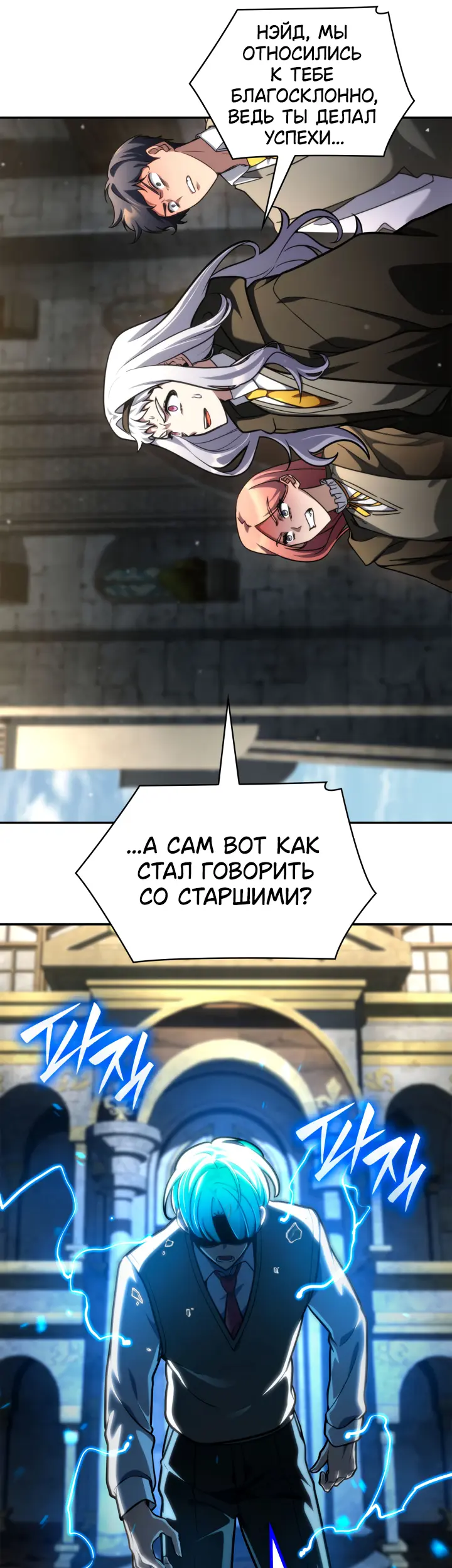 Страница 7