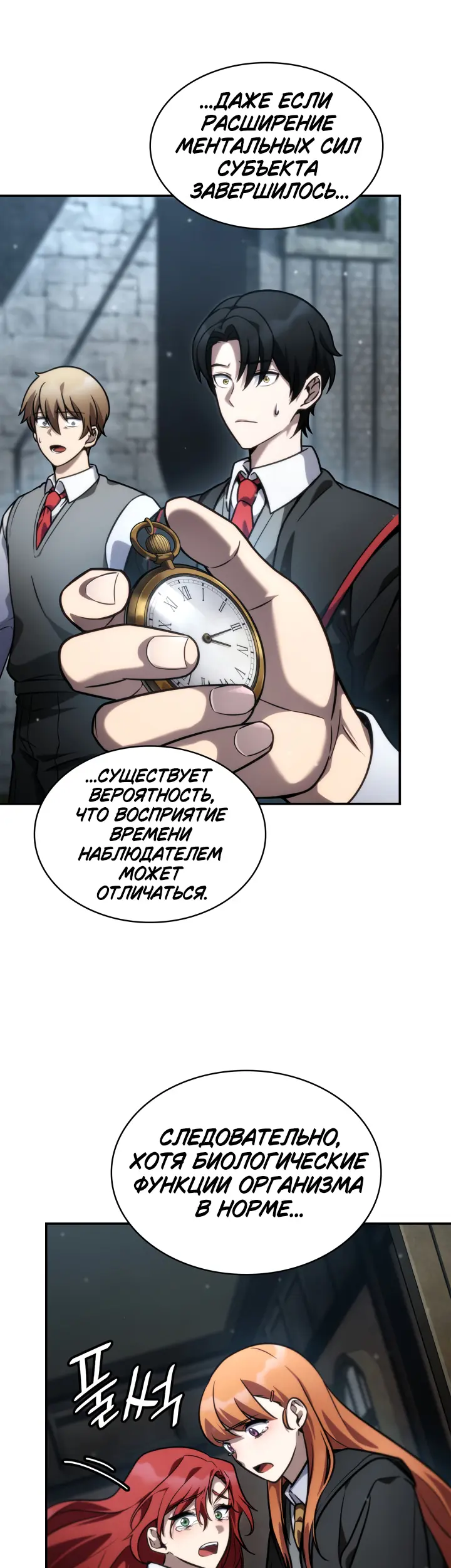 Страница 74