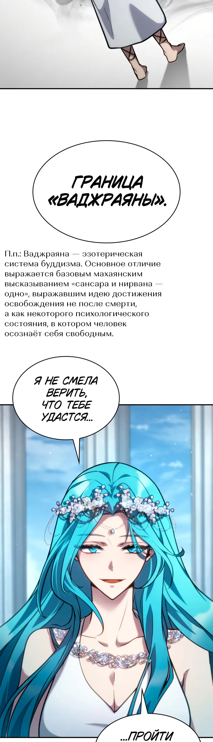 Страница 52