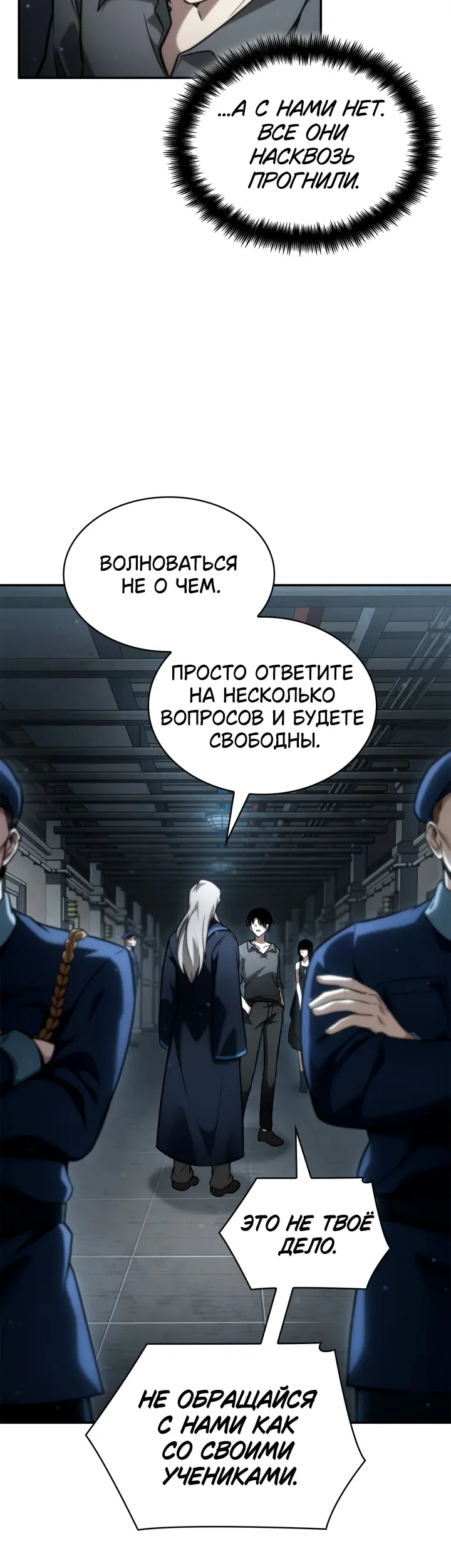 Страница 38