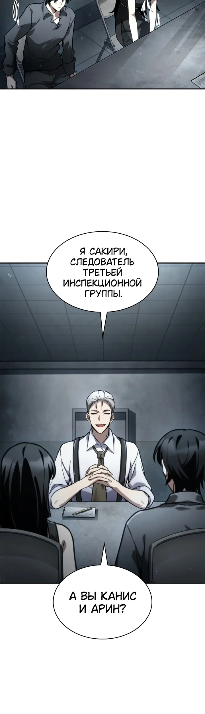 Страница 50