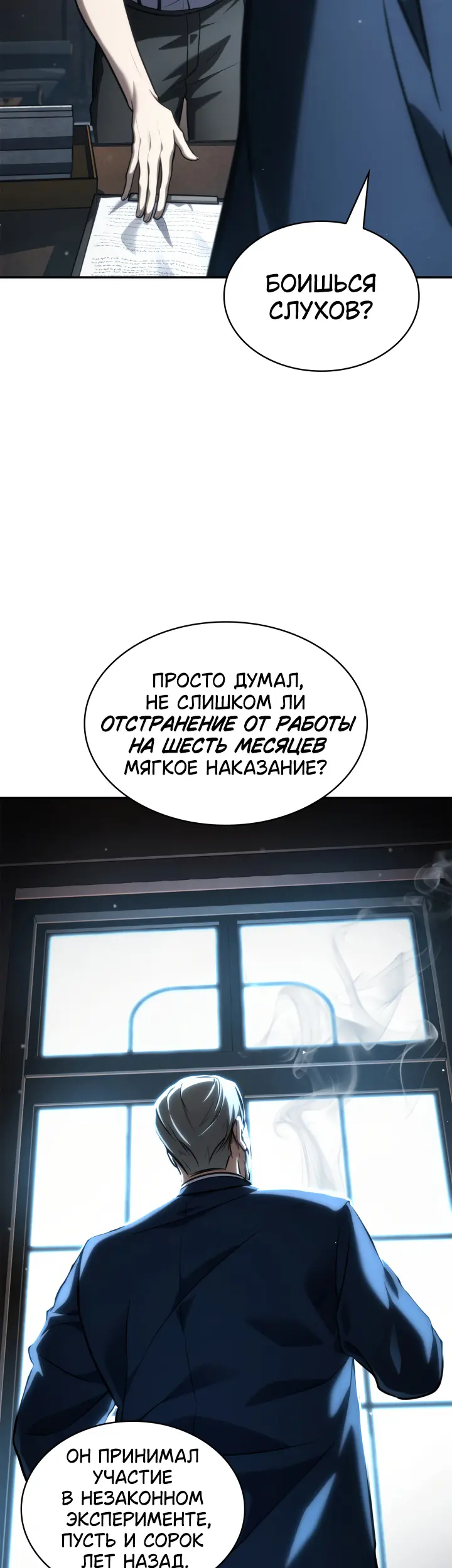 Страница 38
