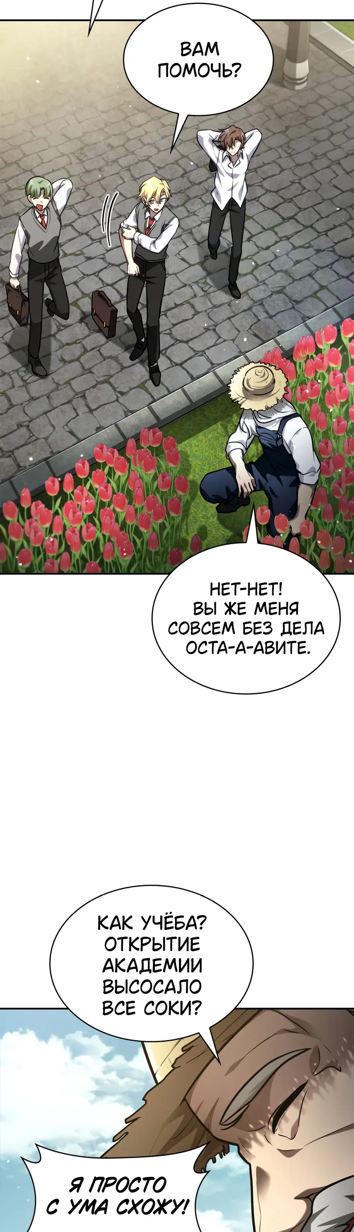 Страница 52