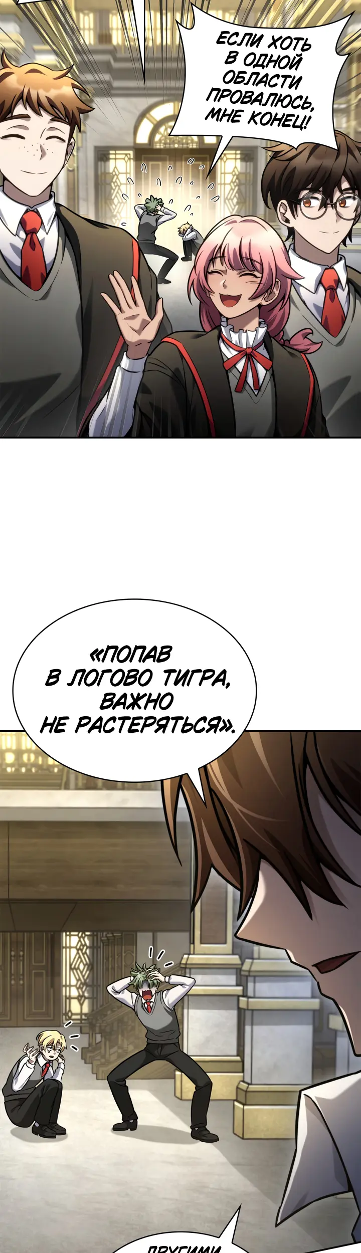 Страница 23