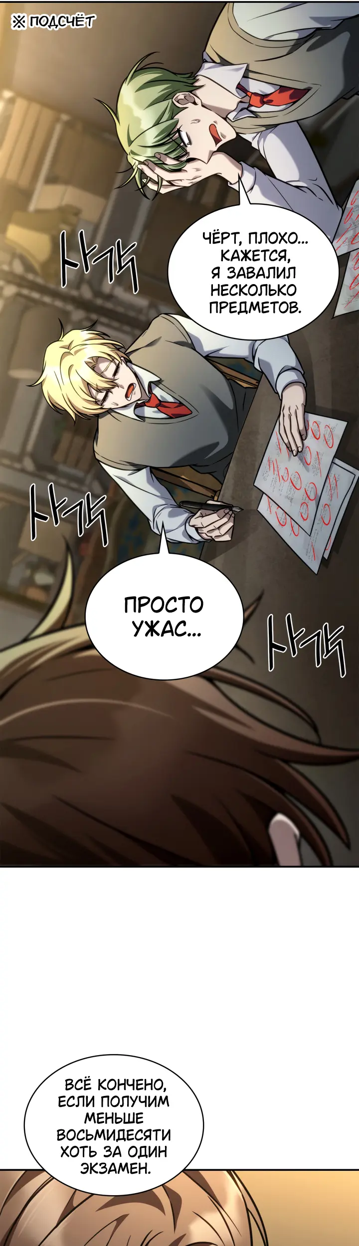 Страница 31