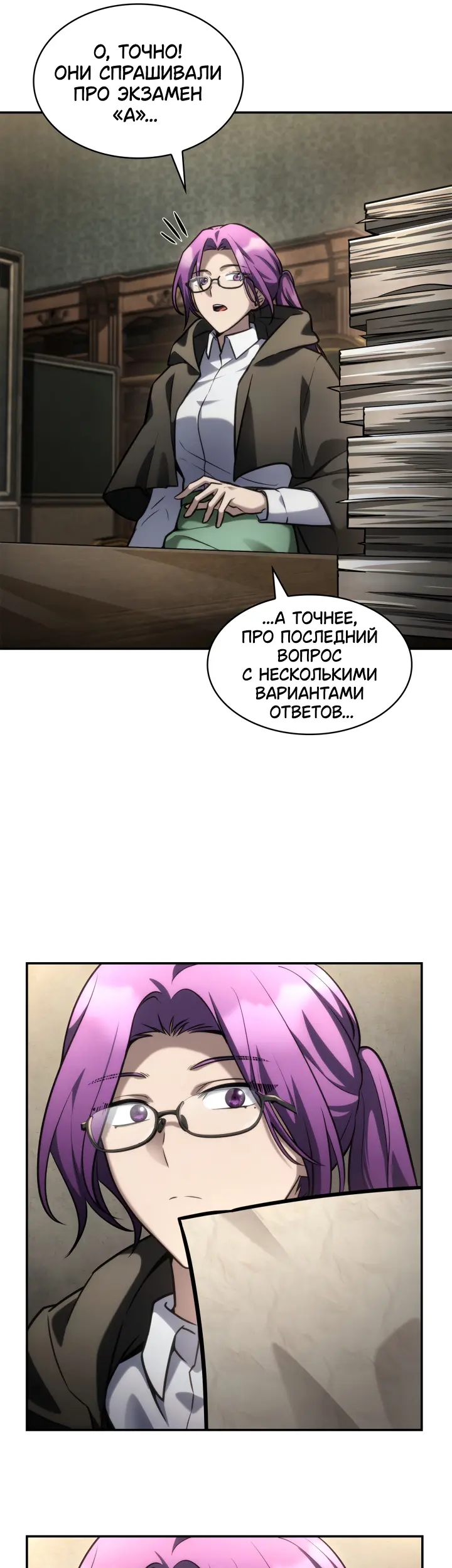 Страница 55