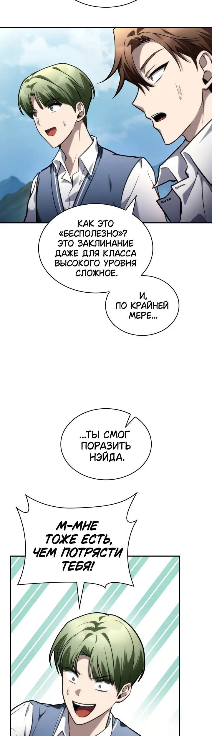 Страница 33