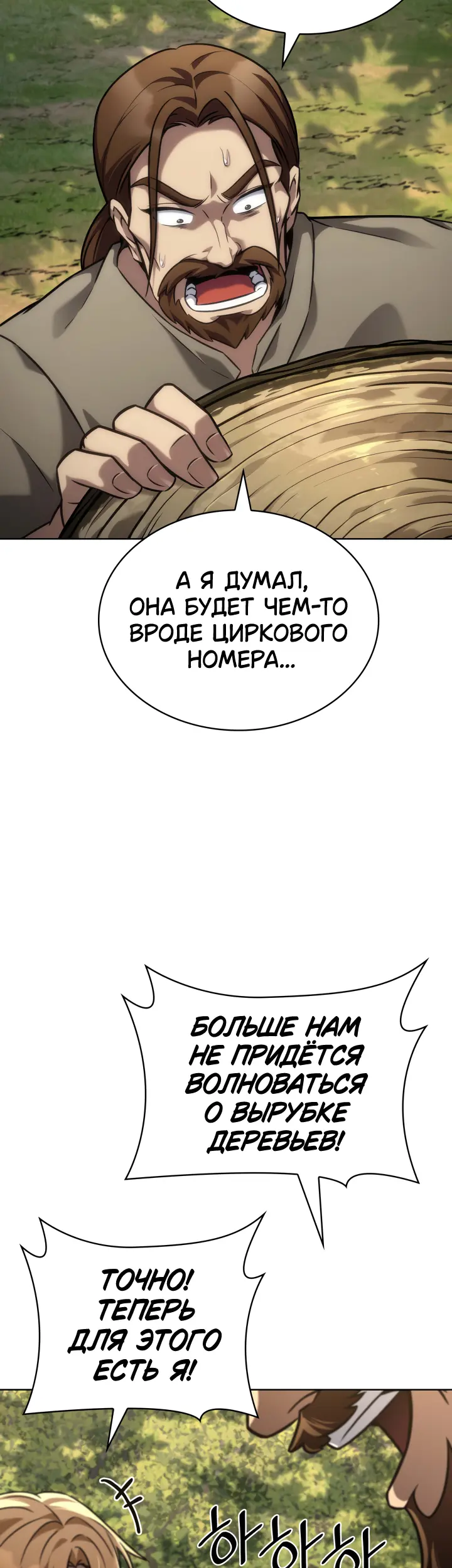 Страница 50