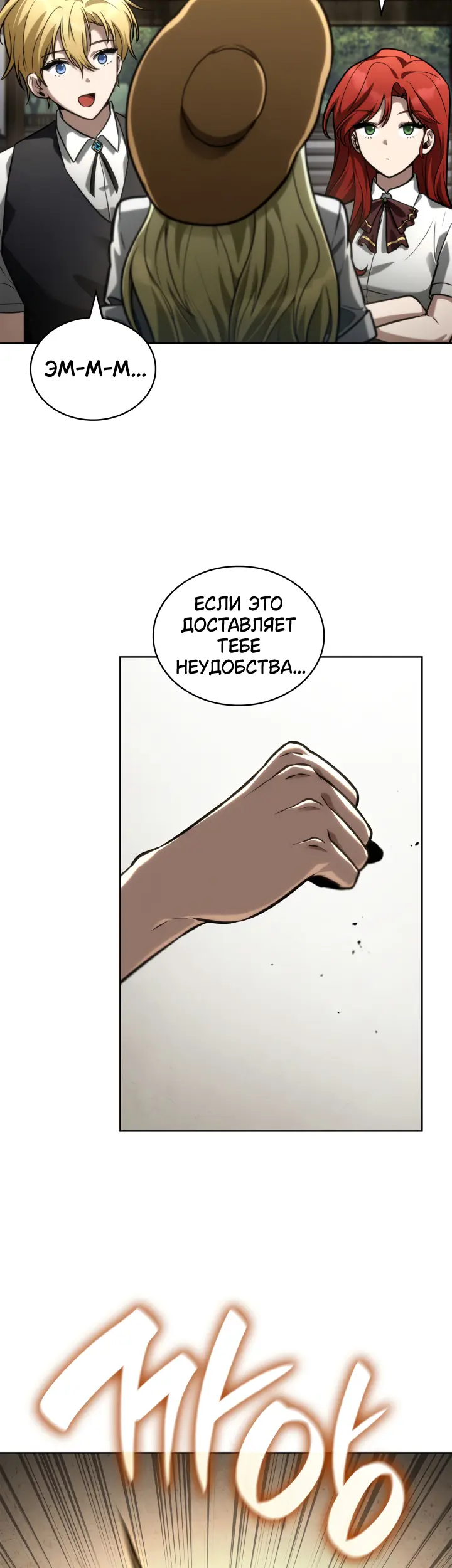 Страница 68