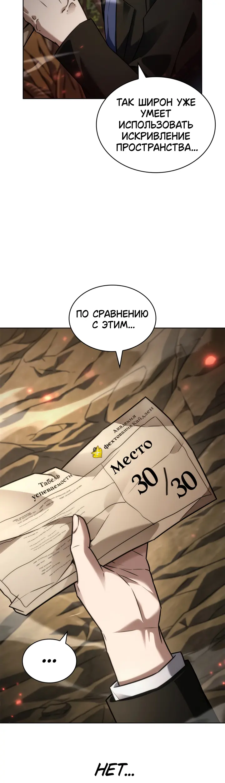 Страница 33