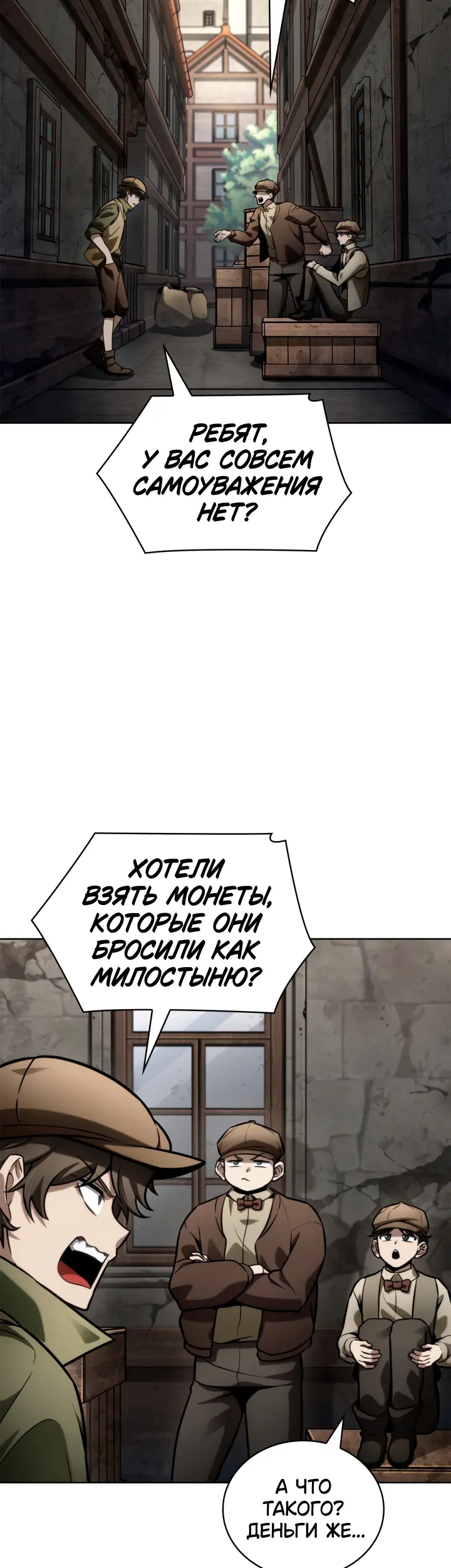 Страница 20