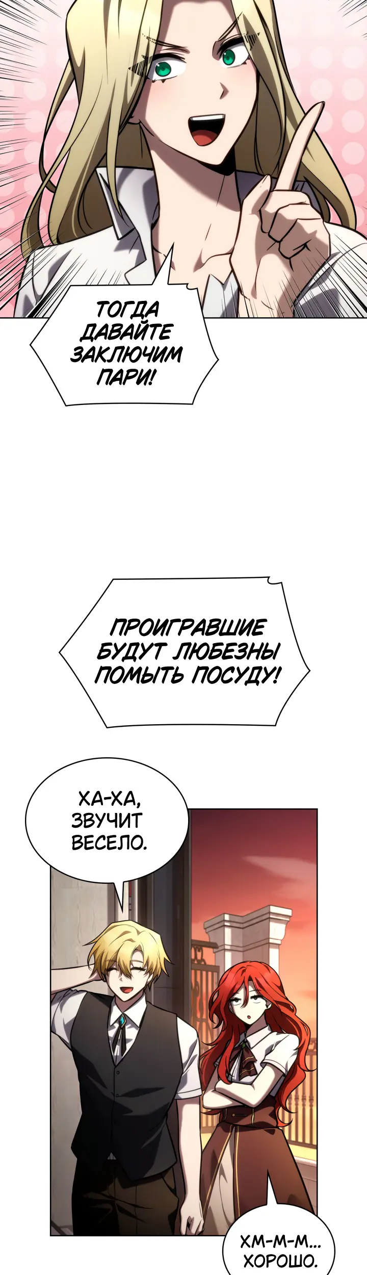 Страница 65