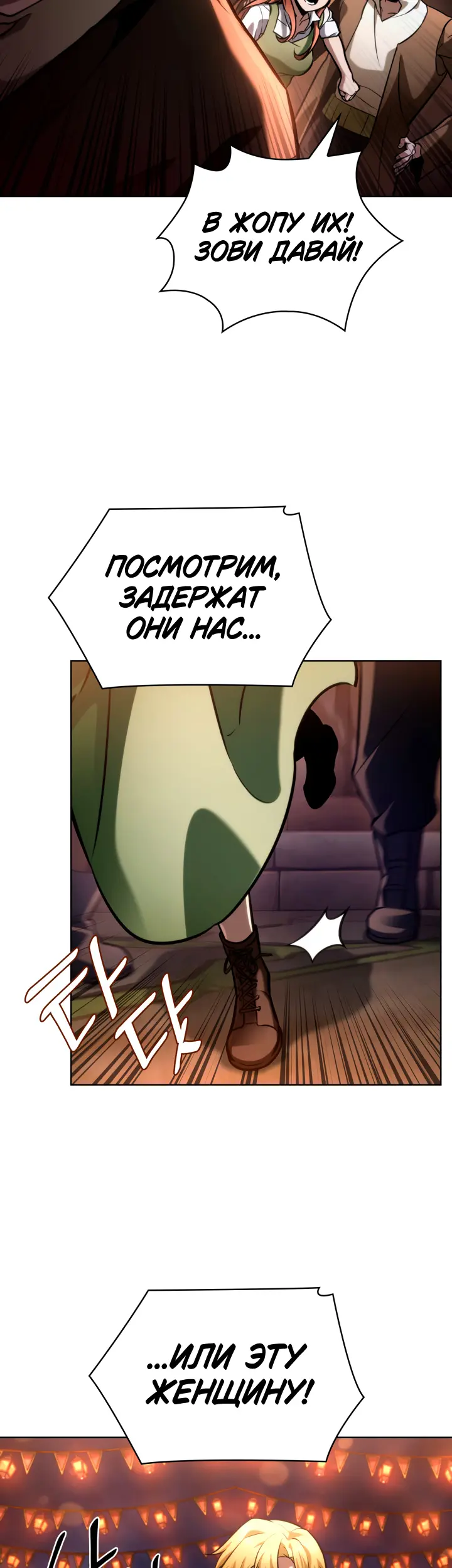 Страница 50