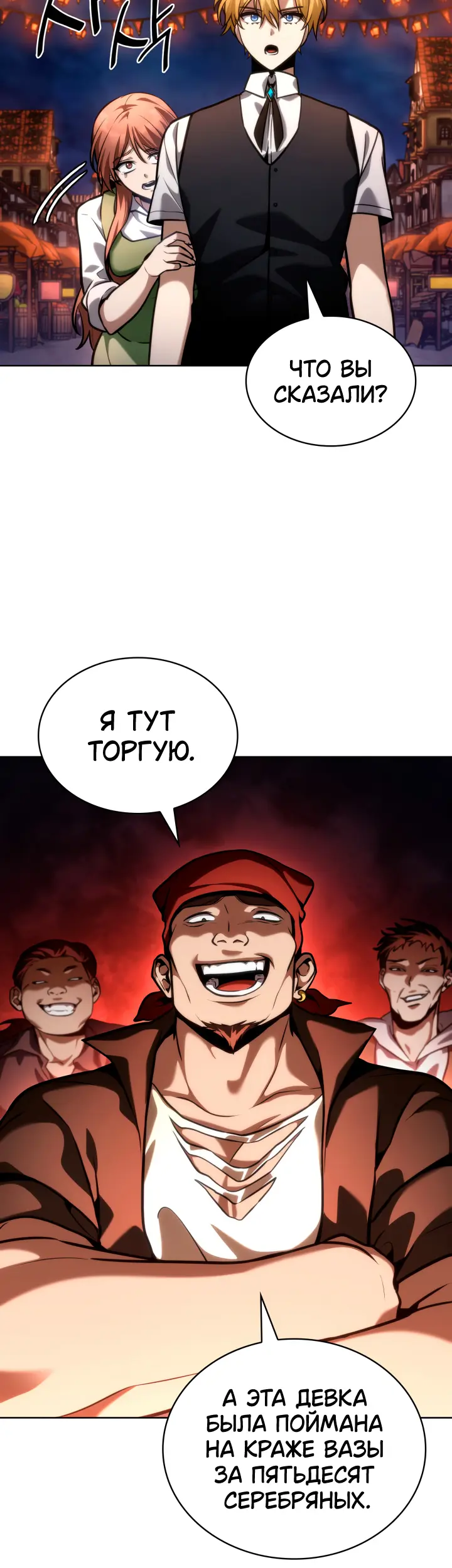 Страница 51