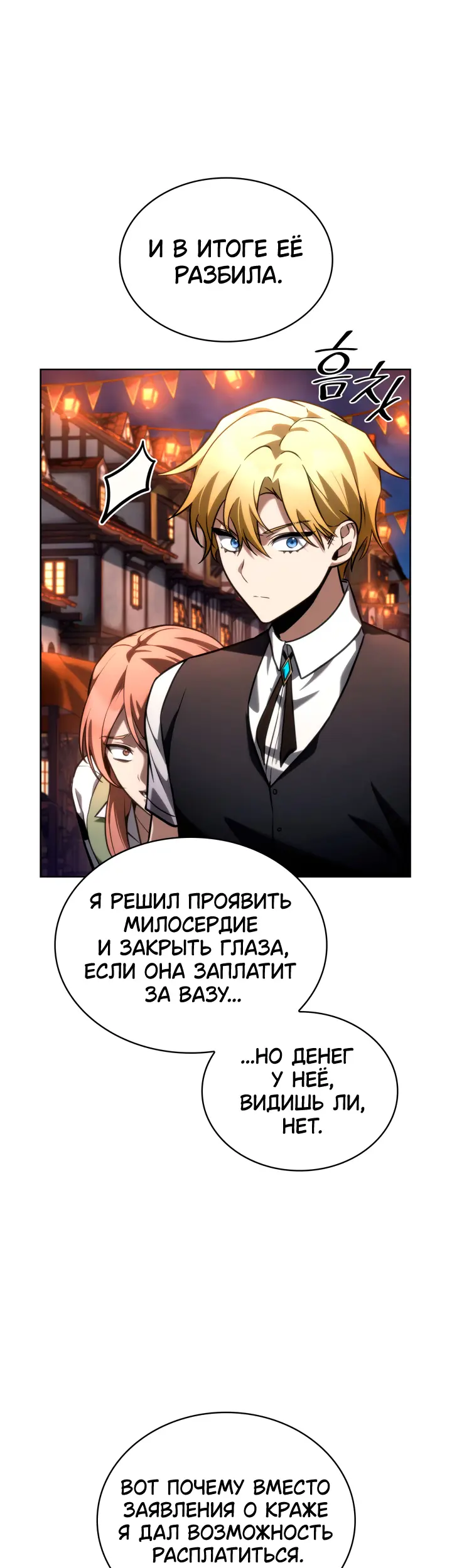 Страница 52