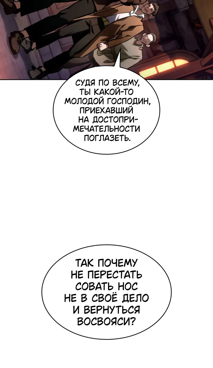 Страница 54