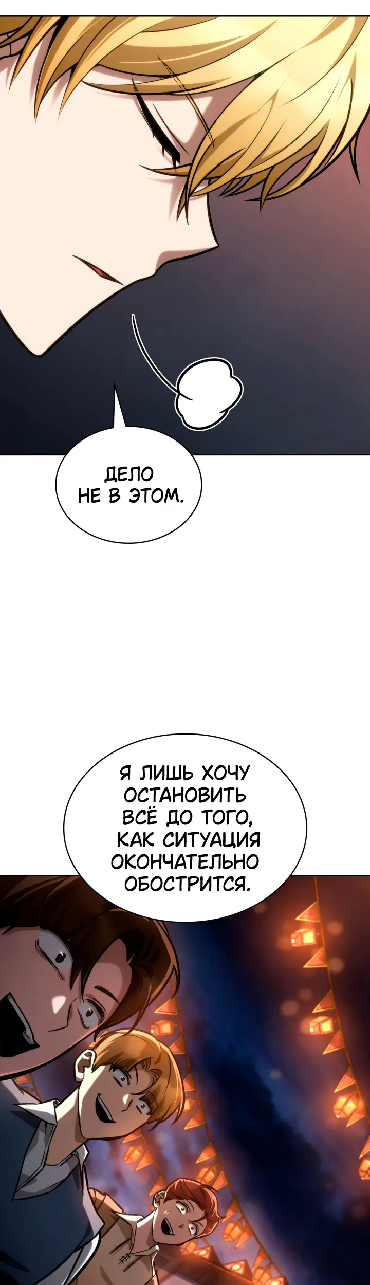 Страница 59
