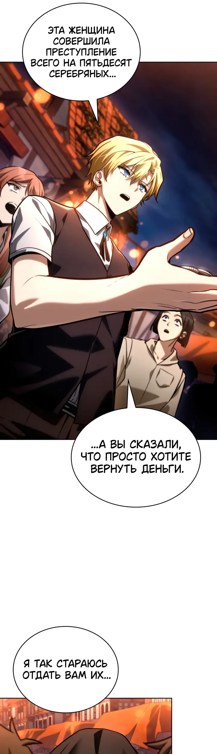 Страница 61