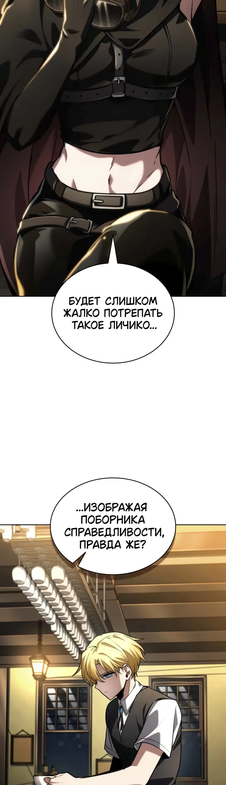 Страница 25