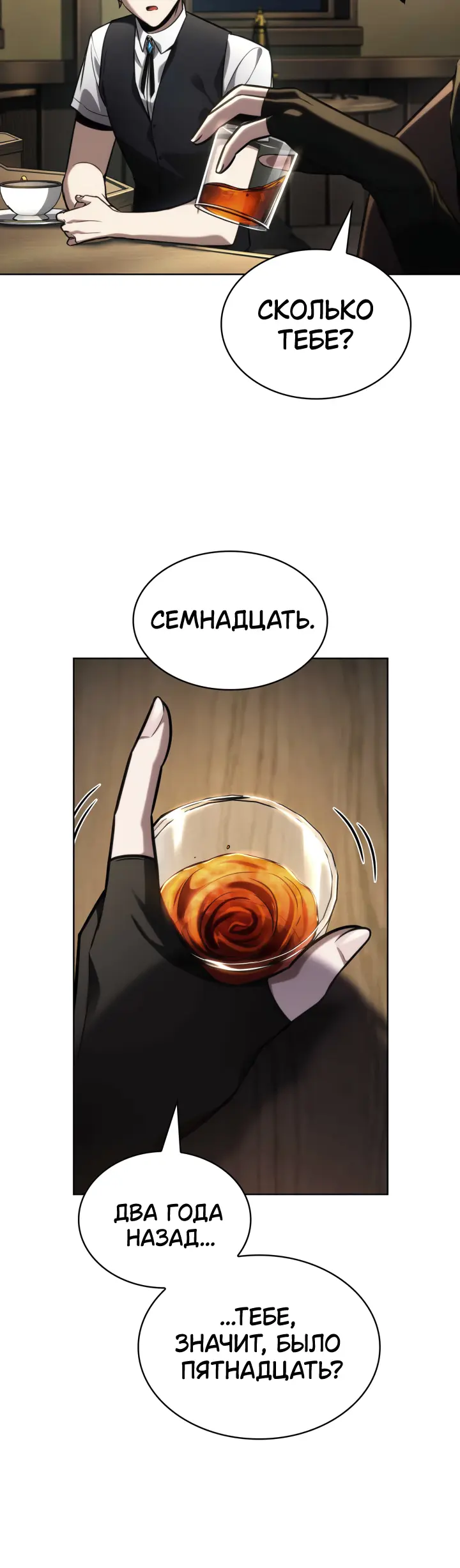 Страница 47