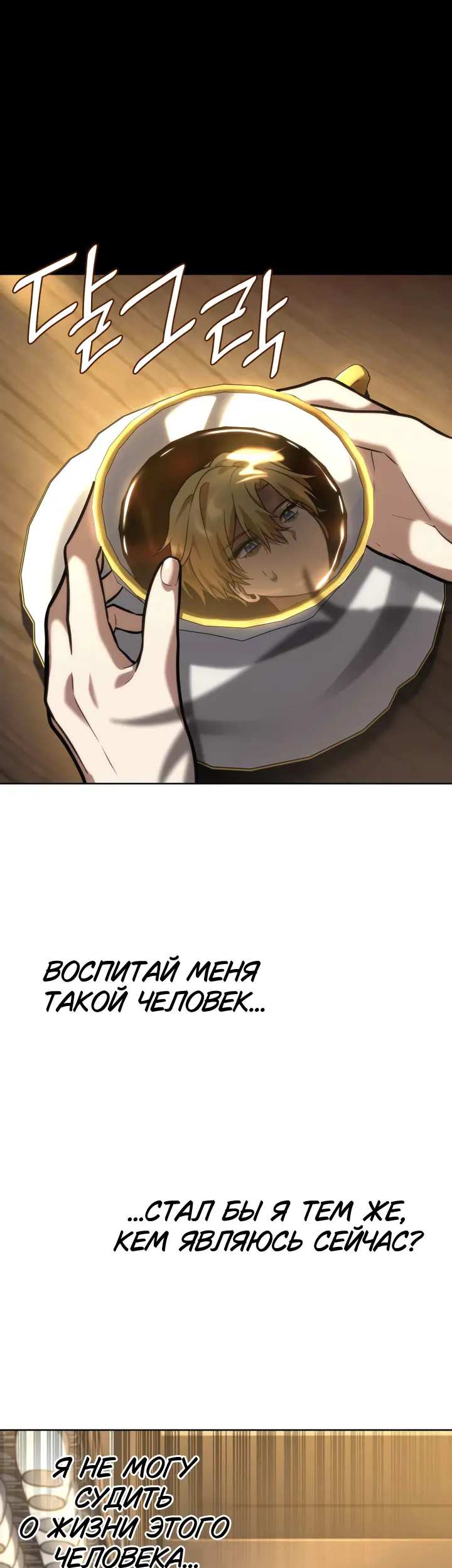 Страница 54
