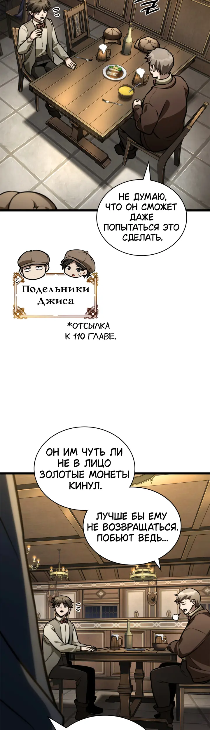 Страница 49