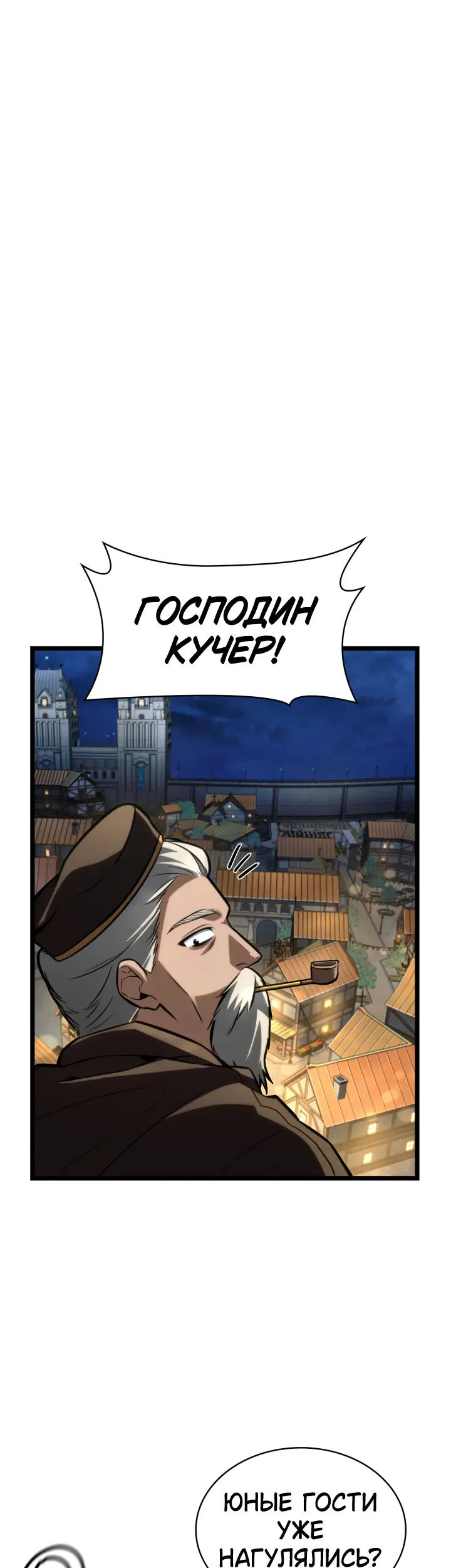 Страница 54