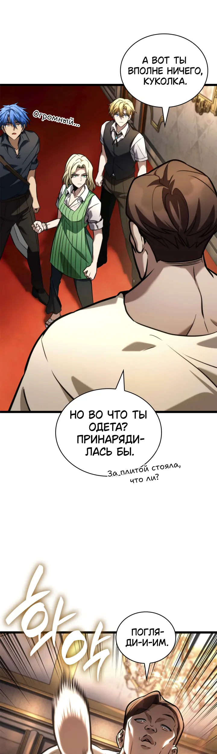 Страница 24