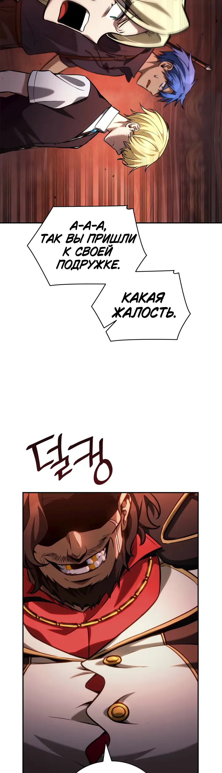 Страница 53