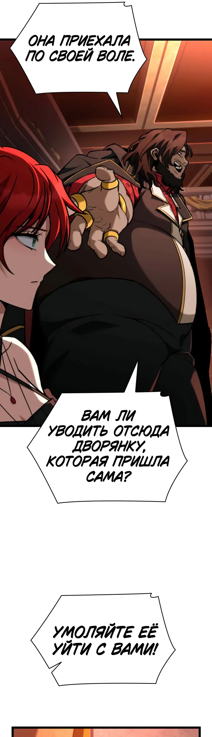 Страница 54