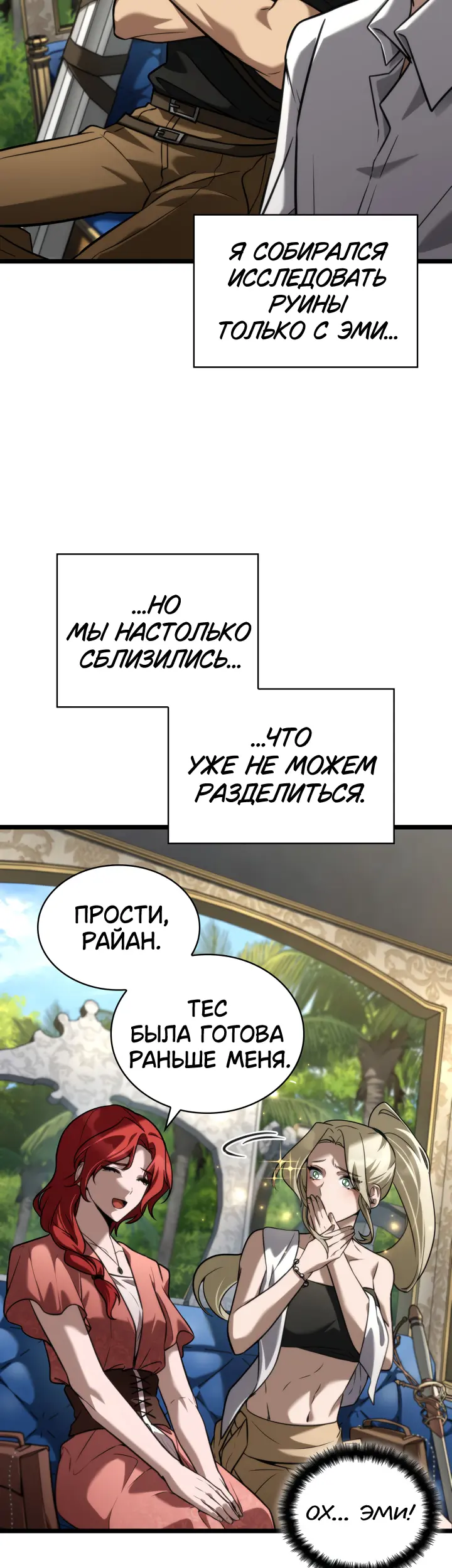 Страница 35