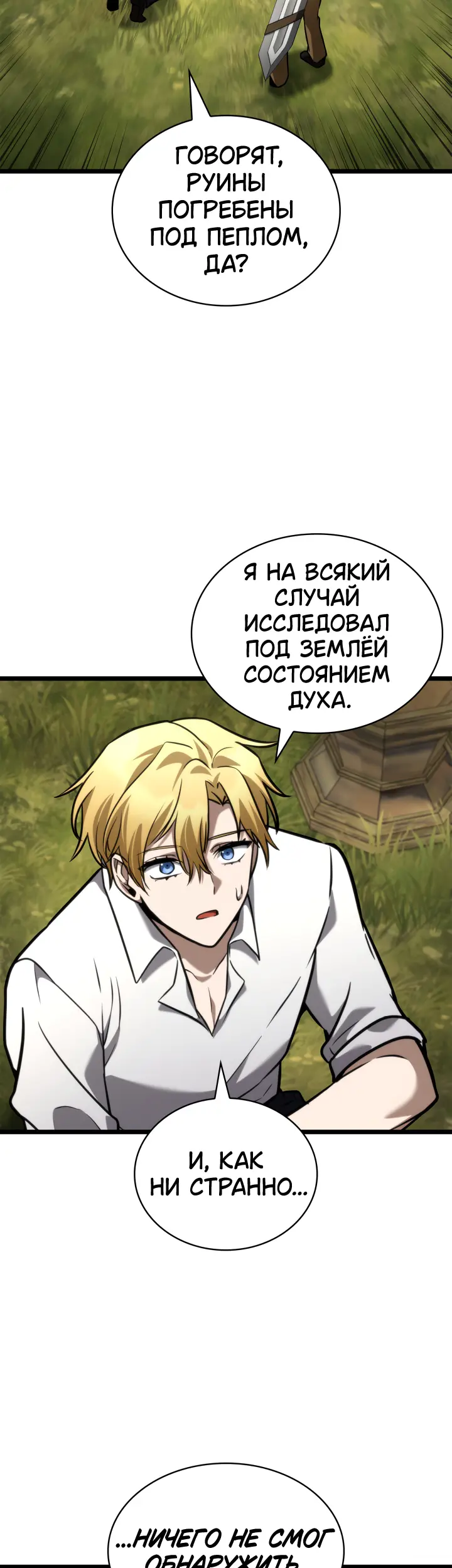 Страница 55