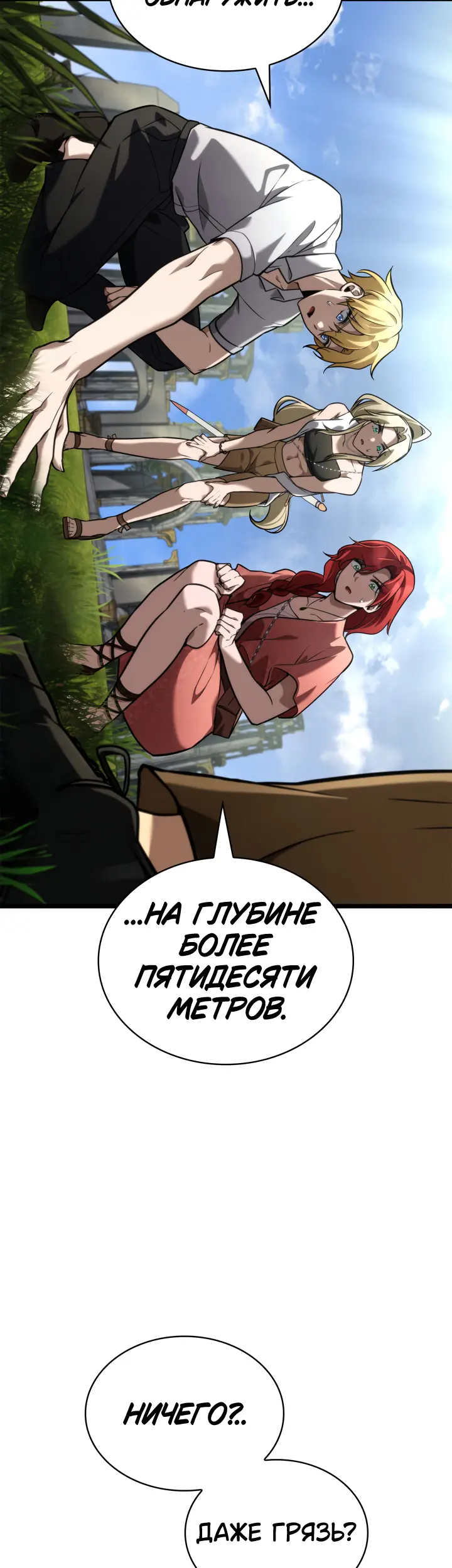 Страница 56