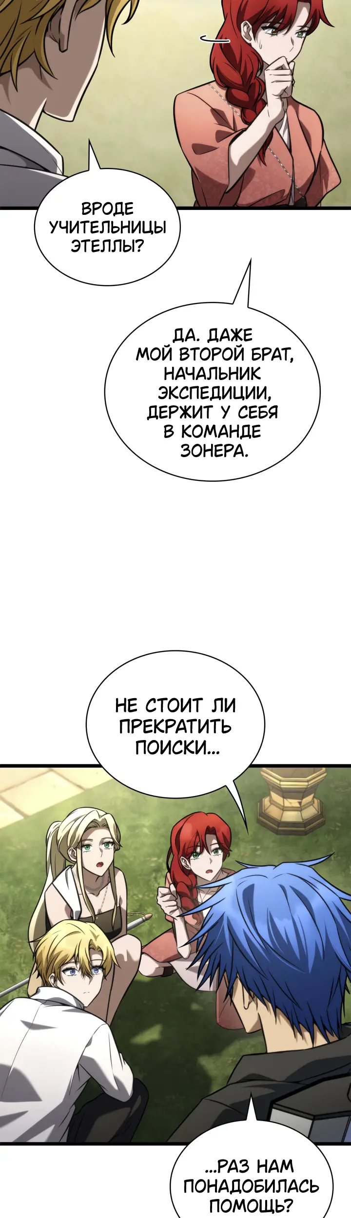 Страница 8