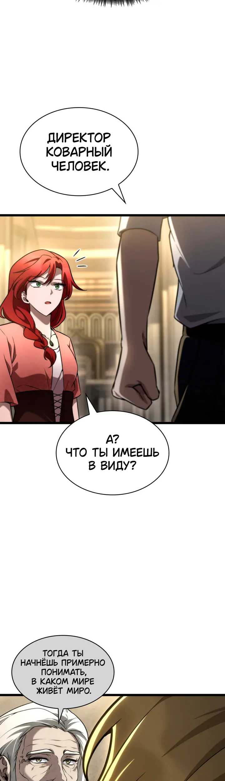 Страница 68
