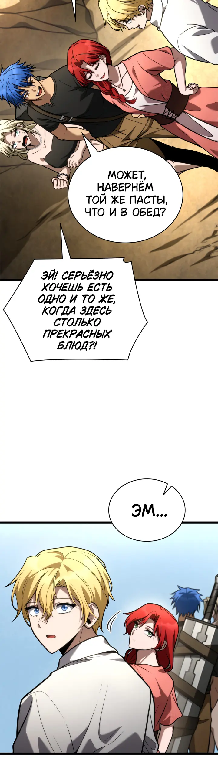 Страница 50