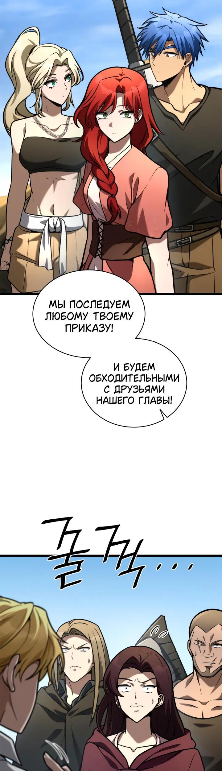Страница 54