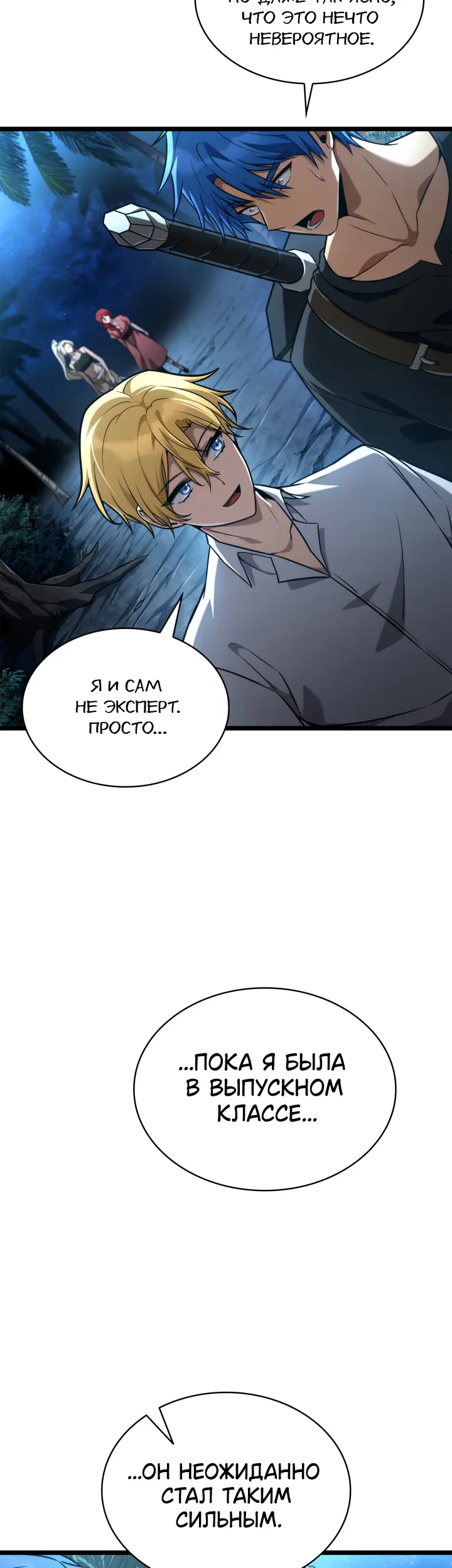 Страница 61