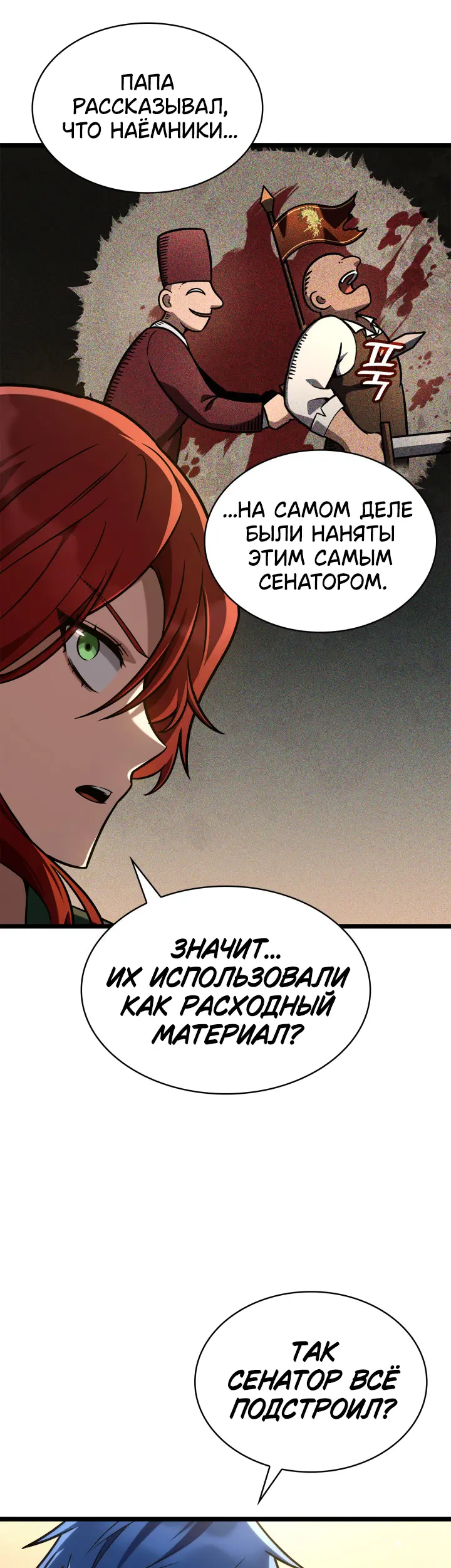 Страница 32