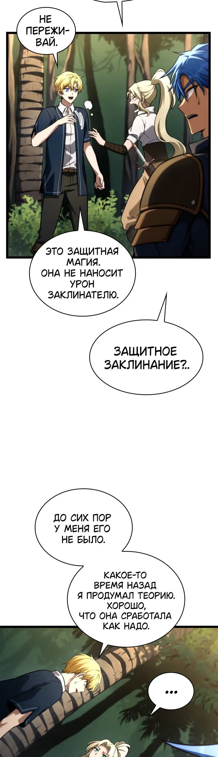 Страница 23