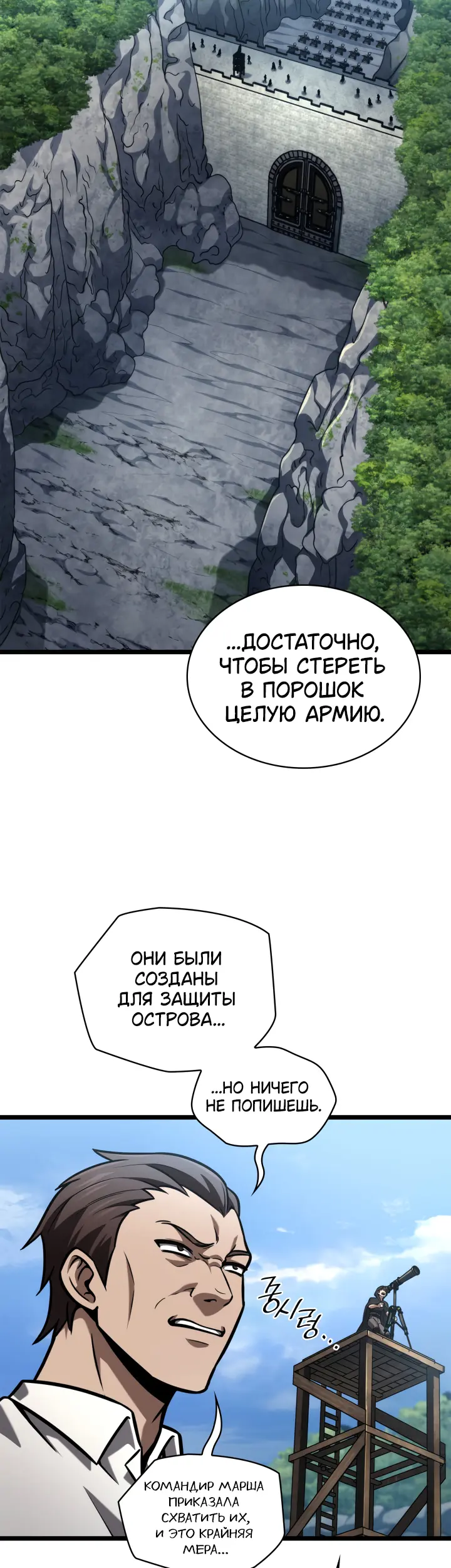 Страница 54