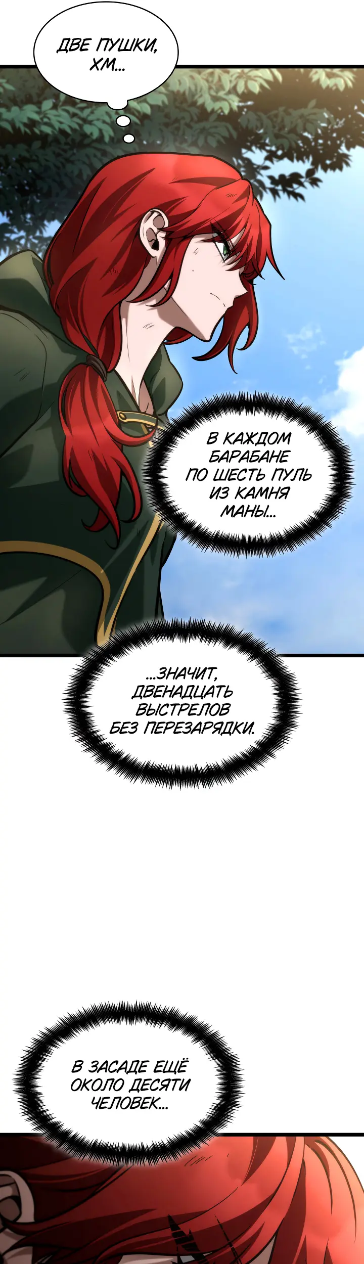 Страница 33