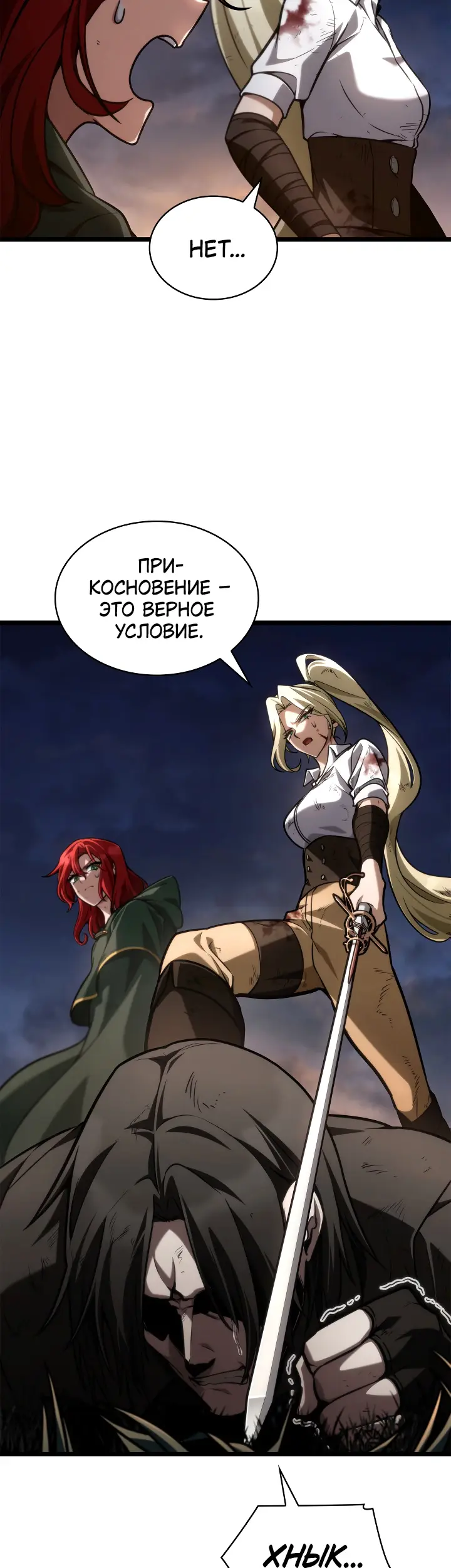 Страница 24